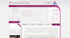 Desktop Screenshot of eorc.ir
